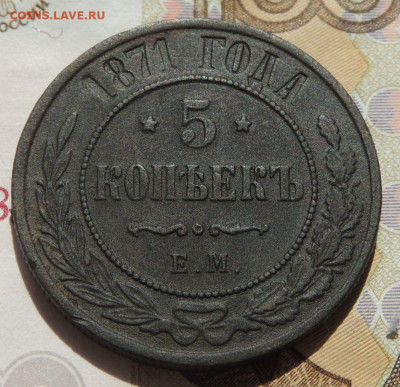 Медные монеты Российской Империи - DSCN2035.JPG
