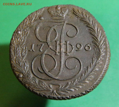 5 копеек 1796 ЕМ перечекан, до 10.08 22:30 - 5к 1796 (6).JPG