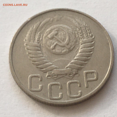 20 коп 1950 г - image-06-08-20-07-05