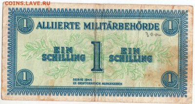 1 шиллинг 1944 г. Австрия оккупация до 12.08.20 г. в 23.00 - 007