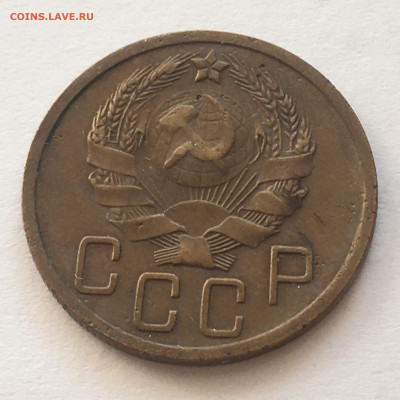 5 коп 1936 год - image-06-08-20-07-35