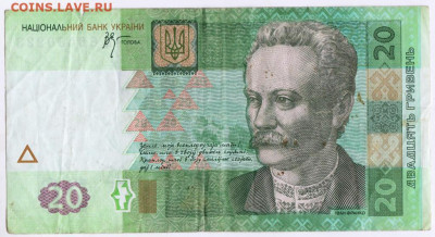 20 гривен 2005 г. Украина до 12.08.20 г. в 23.00 - 004
