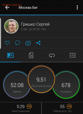 Физическая активность и спорт. Делимся опытом. - Screenshot_20200806-082647_Connect