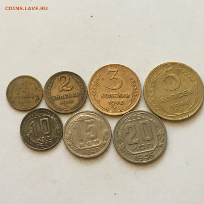 набор 1946 год от 1 до 20 коп - image-30-07-20-06-00-1