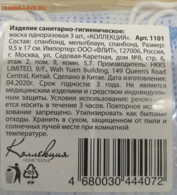 N-CoV(CoronaVirus) КоронаВирус.Последние новости - Маска