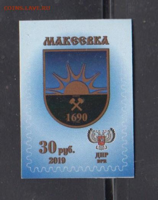 ДНР 2019 гербы Макеевка 1м до 12 08 - 515е