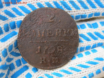 2 копейки 1798 года КМ, до 10.08 в 22:30 по Москве - 2 коп 1798 км 01 [1024x768].JPG