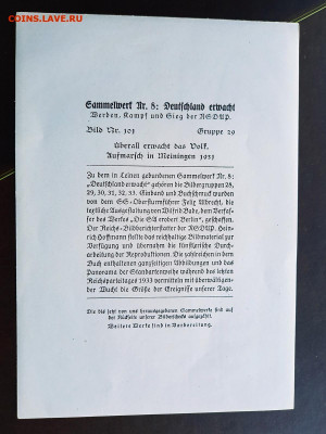7 фотооткрыток 3-й рейх 1933 г. до 22:00 МСК 09.08.2020 - 4