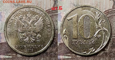 10 р 2019 ММД ШТ.Б №1 8.08.2020 в 22:00 - 001
