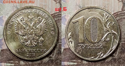 10 р 2019 ММД ШТ.Б №2 8.08.2020 в 22:00 - 003