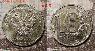 10 р 2019 ММД ШТ.Б №3 8.08.2020 в 22:00 - 005