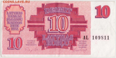 10 Латвийских рублей 1992 г. до 12.08.20 г. в 23.00 - 014