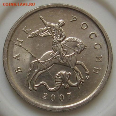 1 копейка 2007 М - полный раскол аверса. До 07.08.20 - 081.JPG