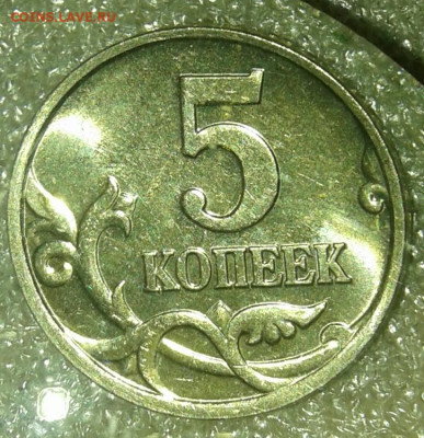 5 коп М 1997-2014гг в блеске  каждого года по 3 монет (39шт) - 20200726_233127-1