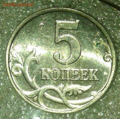 5 коп М 1997-2014гг в блеске  каждого года по 3 монет (39шт) - 20200726_232809-1