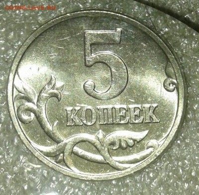 5 коп М 1997-2014гг в блеске  каждого года по 3 монет (39шт) - 20200726_232524-1
