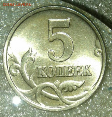 5 коп М 1997-2014гг в блеске  каждого года по 3 монет (39шт) - 20200726_232337-1