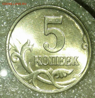 5 коп М 1997-2014гг в блеске  каждого года по 3 монет (39шт) - 20200726_232259-1