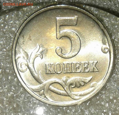 5 коп М 1997-2014гг в блеске  каждого года по 3 монет (39шт) - 20200726_232208-1