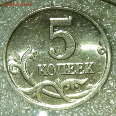 5 коп М 1997-2014гг в блеске  каждого года по 3 монет (39шт) - 20200726_233957-1
