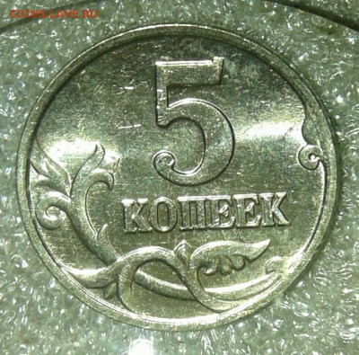 5 коп М 1997-2014гг в блеске  каждого года по 3 монет (39шт) - 20200726_233924-1