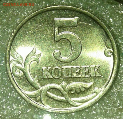 5 коп М 1997-2014гг в блеске  каждого года по 3 монет (39шт) - 20200726_233847-1