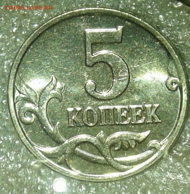 5 коп М 1997-2014гг в блеске  каждого года по 3 монет (39шт) - 20200726_233632-1