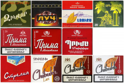 Давай закурим, товарищ, по одной... - армения 