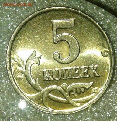5 коп М 1997-2014гг в блеске  каждого года по 3 монет (39шт) - 20200726_233603-1