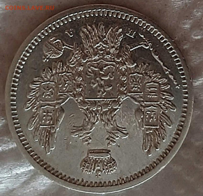 10 Копеек 1852 года ПА до 8.8.22.00 - 20200806_124230