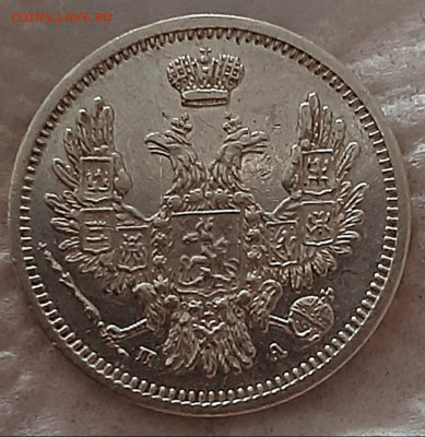 10 Копеек 1852 года ПА до 8.8.22.00 - 20200806_124214