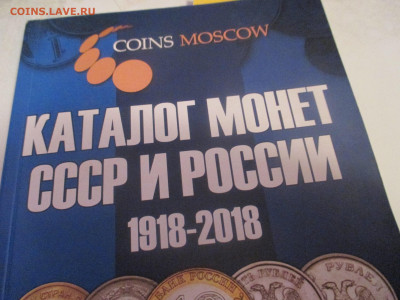 5 копеек 1951 года. - IMG_0148.JPG