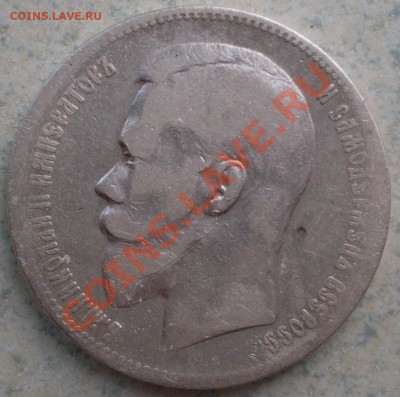 Рубль 1898 г. АГ + бонус до 14.09.-21.00.00 по МСК - SDC10398.JPG