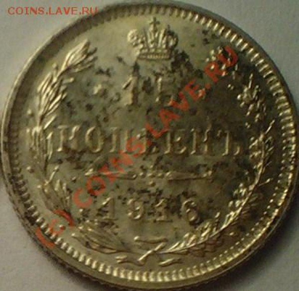 15коп 1916г осака, до 21 мая, 20-00, с рубля!!!! - 103D1448 - копия.JPG