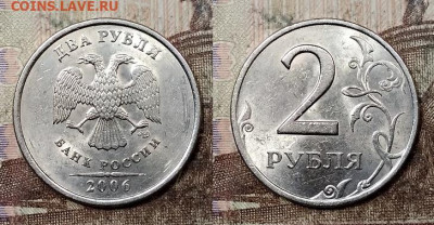 2 р 2006 СПМД ОТЛ.ЯРК.ШТ.БЛЕСК 8шт. 8.08.2020 в 22:00 - 029