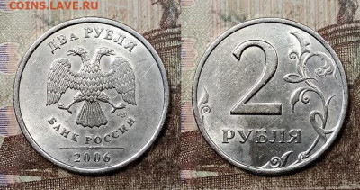 2 р 2006 СПМД ОТЛ.ЯРК.ШТ.БЛЕСК 8шт. 8.08.2020 в 22:00 - 027