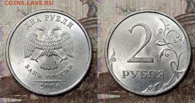2 р 2006 СПМД ОТЛ.ЯРК.ШТ.БЛЕСК 8шт. 8.08.2020 в 22:00 - 023