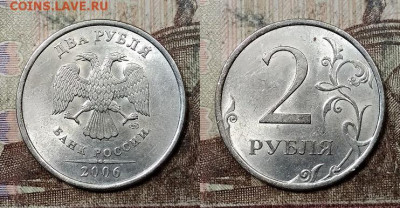 2 р 2006 СПМД ОТЛ.ЯРК.ШТ.БЛЕСК 8шт. 8.08.2020 в 22:00 - 019