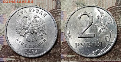 2 р 2006 СПМД ОТЛ.ЯРК.ШТ.БЛЕСК 8шт. 8.08.2020 в 22:00 - 017