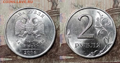 2 р 2006 СПМД ОТЛ.ЯРК.ШТ.БЛЕСК 8шт. 8.08.2020 в 22:00 - 015