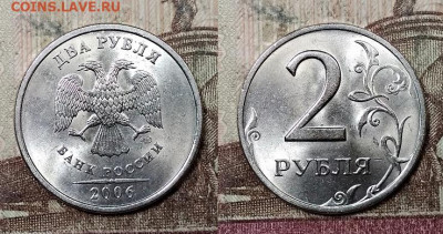 2 р 2006 СПМД ОТЛ.ЯРК.ШТ.БЛЕСК 8шт. 8.08.2020 в 22:00 - 013
