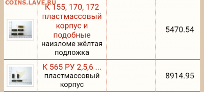 Золотые керамич. процессоры и советские детали с позолотой - IMG_20200806_133752