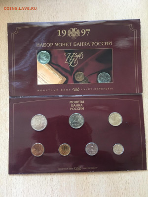Годовой набор 1997г СПМД - image-06-08-20-01-51-2