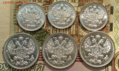 10 и 20 копеек 1915 UNC по 3 штуки одним лотом до 10.08.20 - IMG_20200806_125212