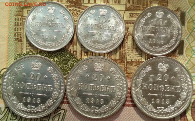 10 и 20 копеек 1915 UNC по 3 штуки одним лотом до 10.08.20 - IMG_20200806_124840