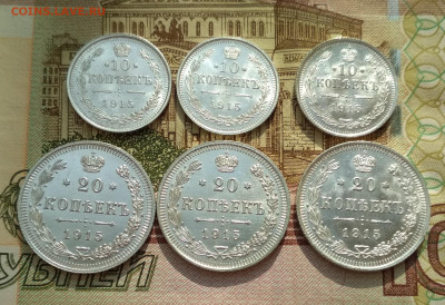 10 и 20 копеек 1915 UNC по 3 штуки одним лотом до 10.08.20 - IMG_20200806_124740