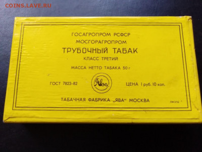 Давай закурим, товарищ, по одной... - IMG_20200806_131127