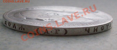 Рубль 1898 г. АГ + бонус до 14.09.-21.00.00 по МСК - SDC10402.JPG