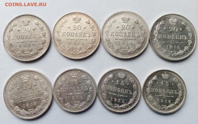 20-15 копеек Николай II UNC до 10.08.20 - 111