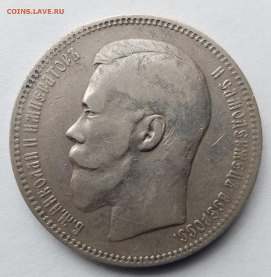 Рубль 1896 (АГ) Николай II до 10.08.20 - 1111